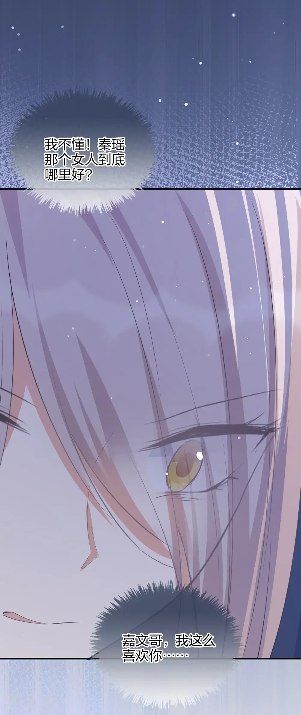 第189话 走神 第13页