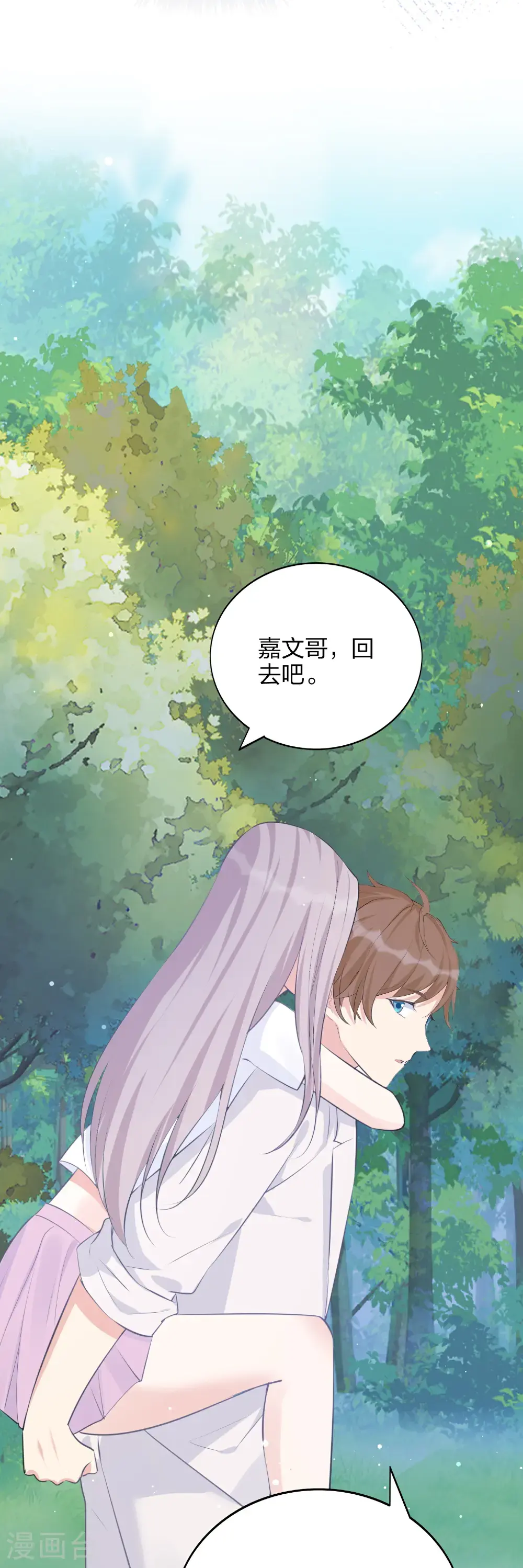 第189话 走神 第15页