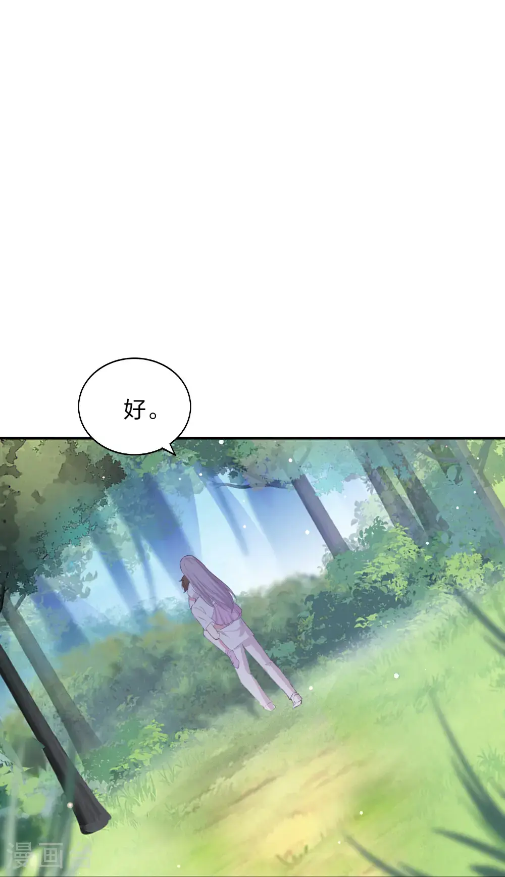 第189话 走神 第18页