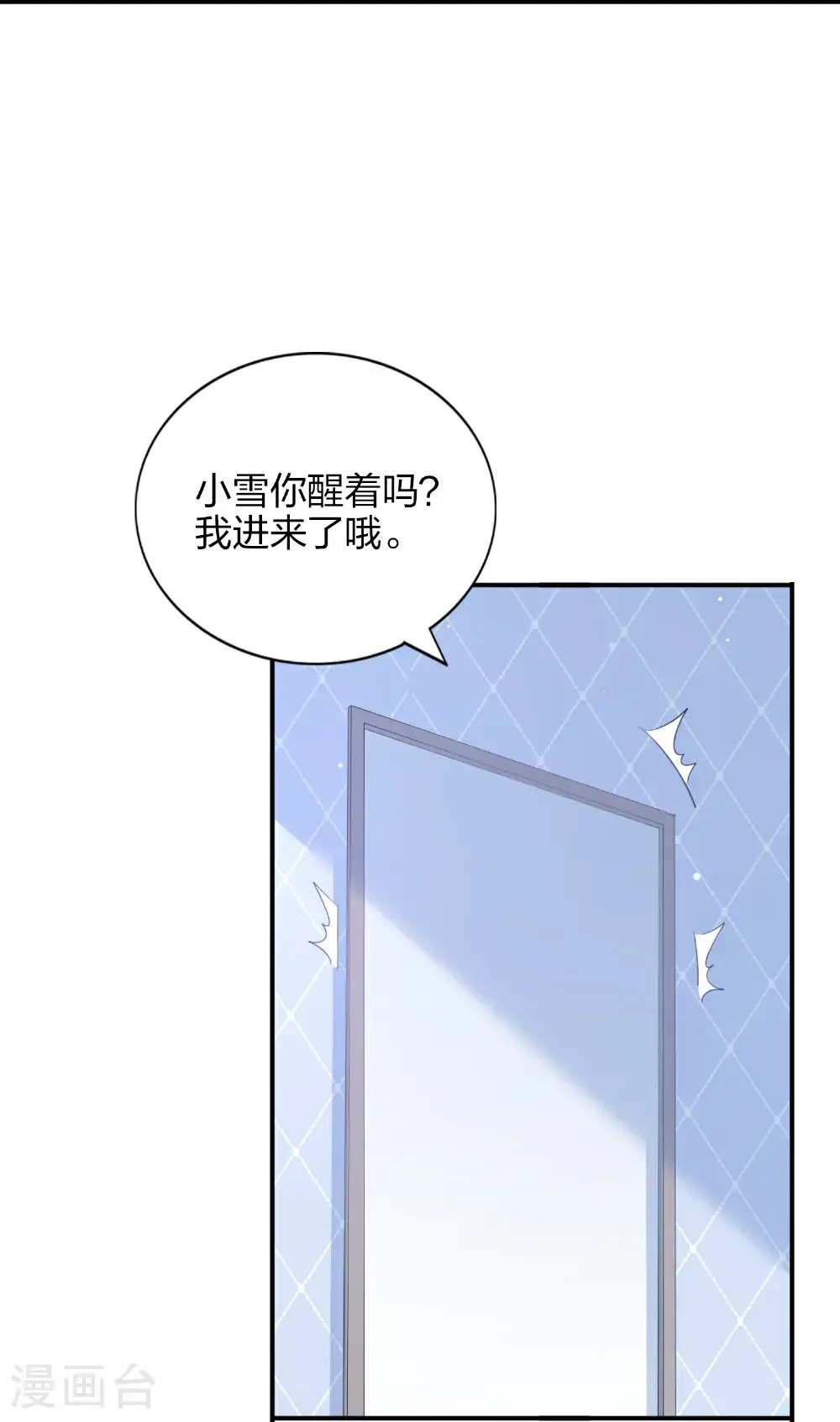 第189话 走神 第20页