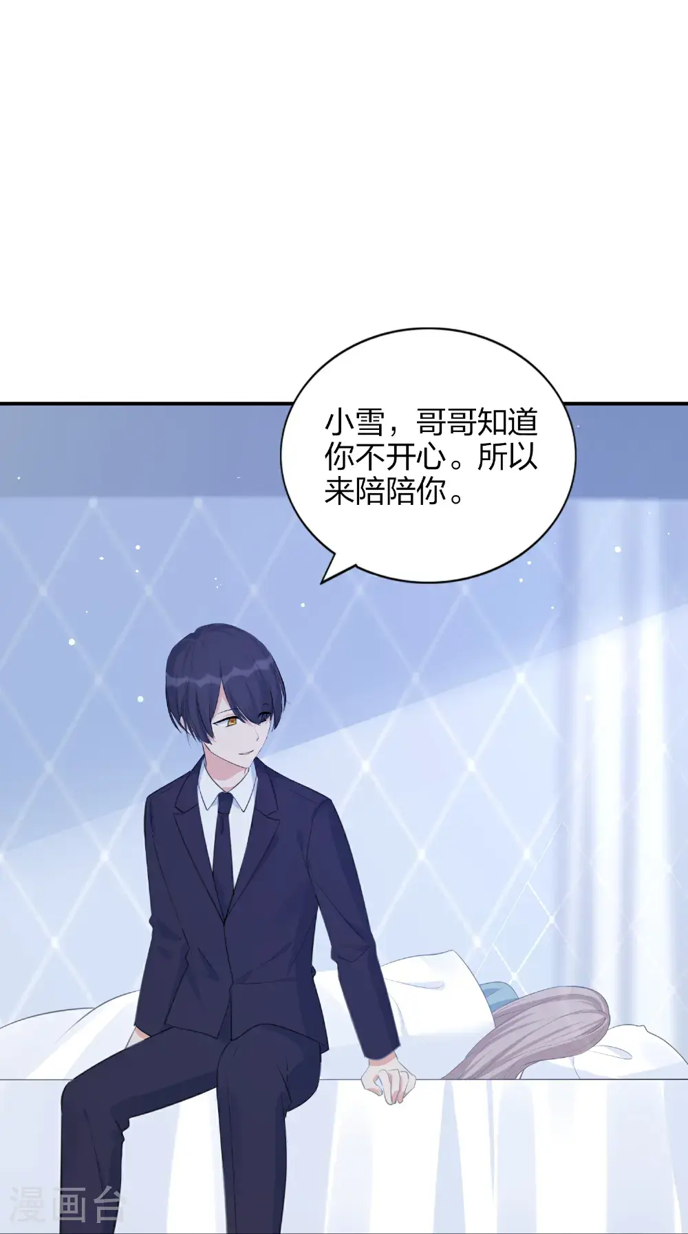 第189话 走神 第22页