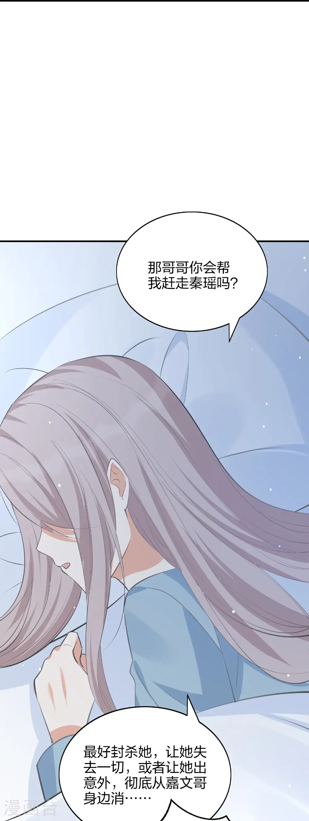 第189话 走神 第23页