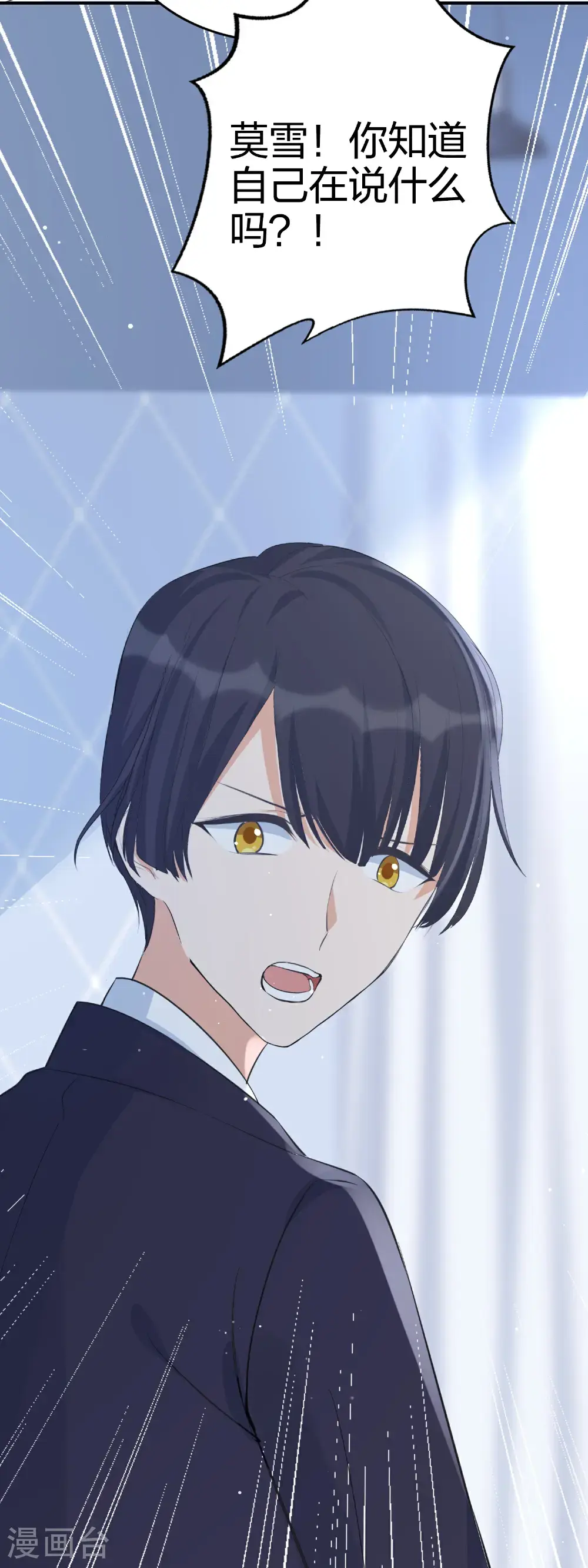 第189话 走神 第24页