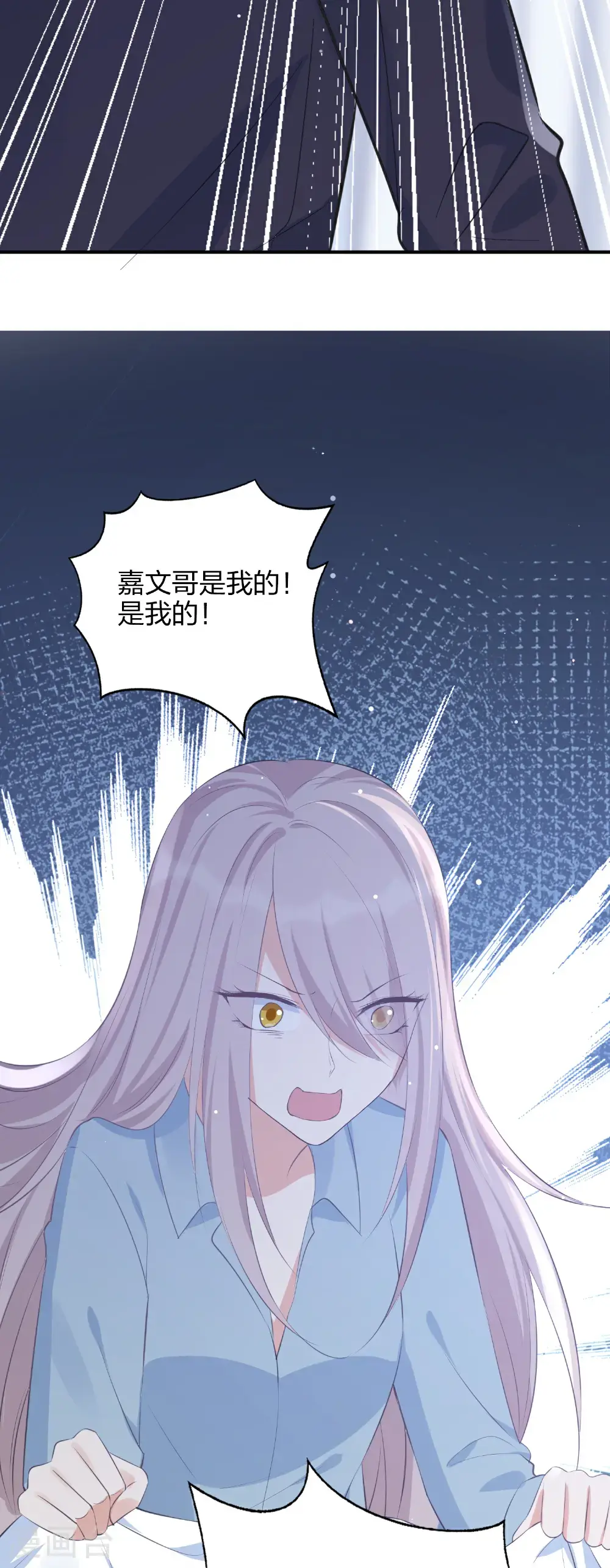 第189话 走神 第25页
