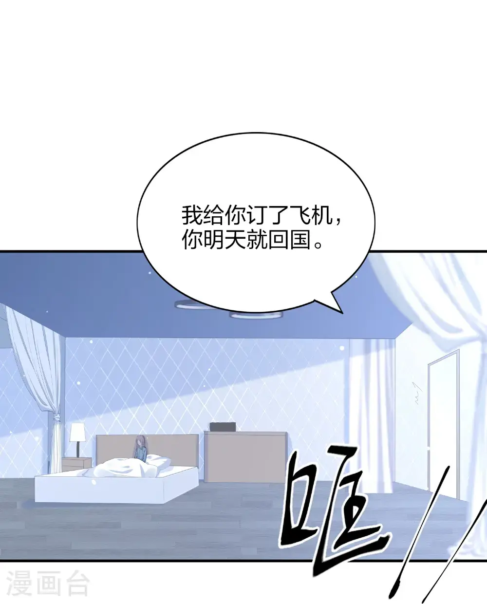 第189话 走神 第29页