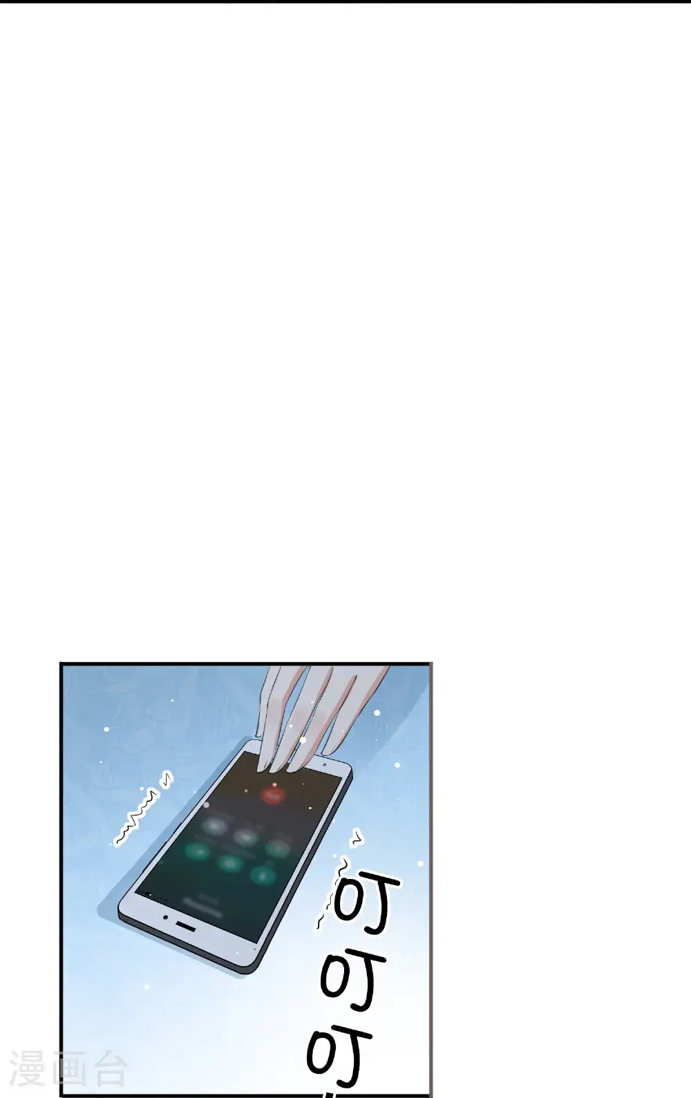第189话 走神 第31页