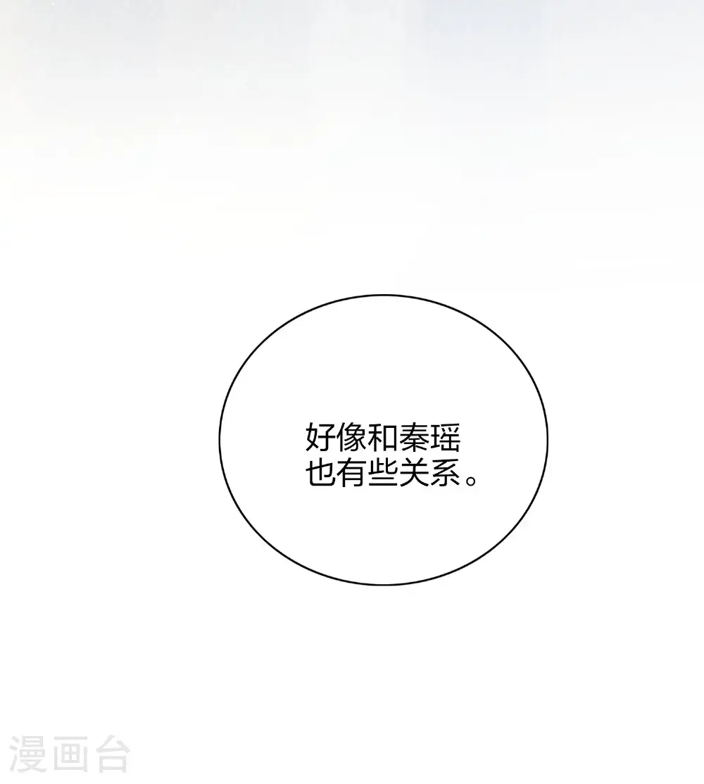 第189话 走神 第34页