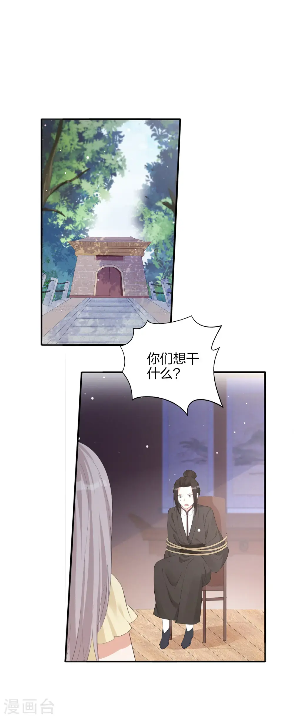 第190话 无限幸运值 第3页