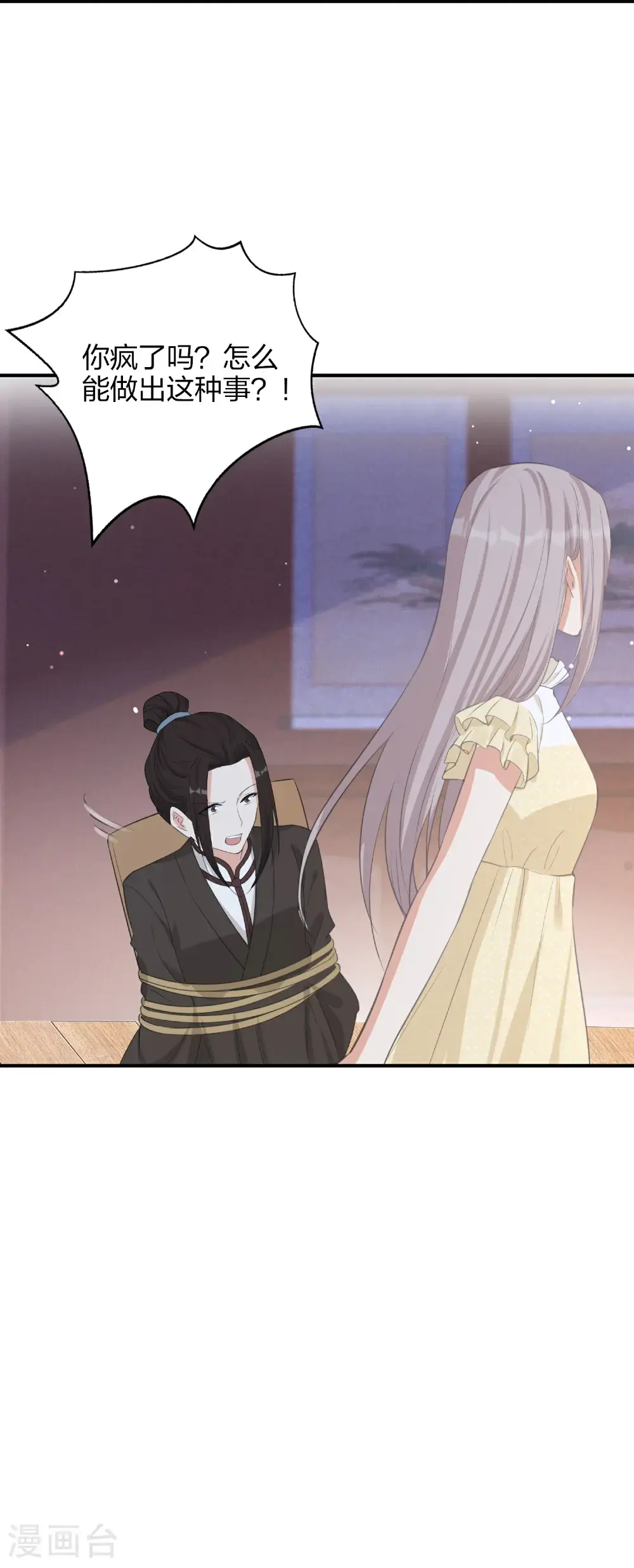 第190话 无限幸运值 第12页