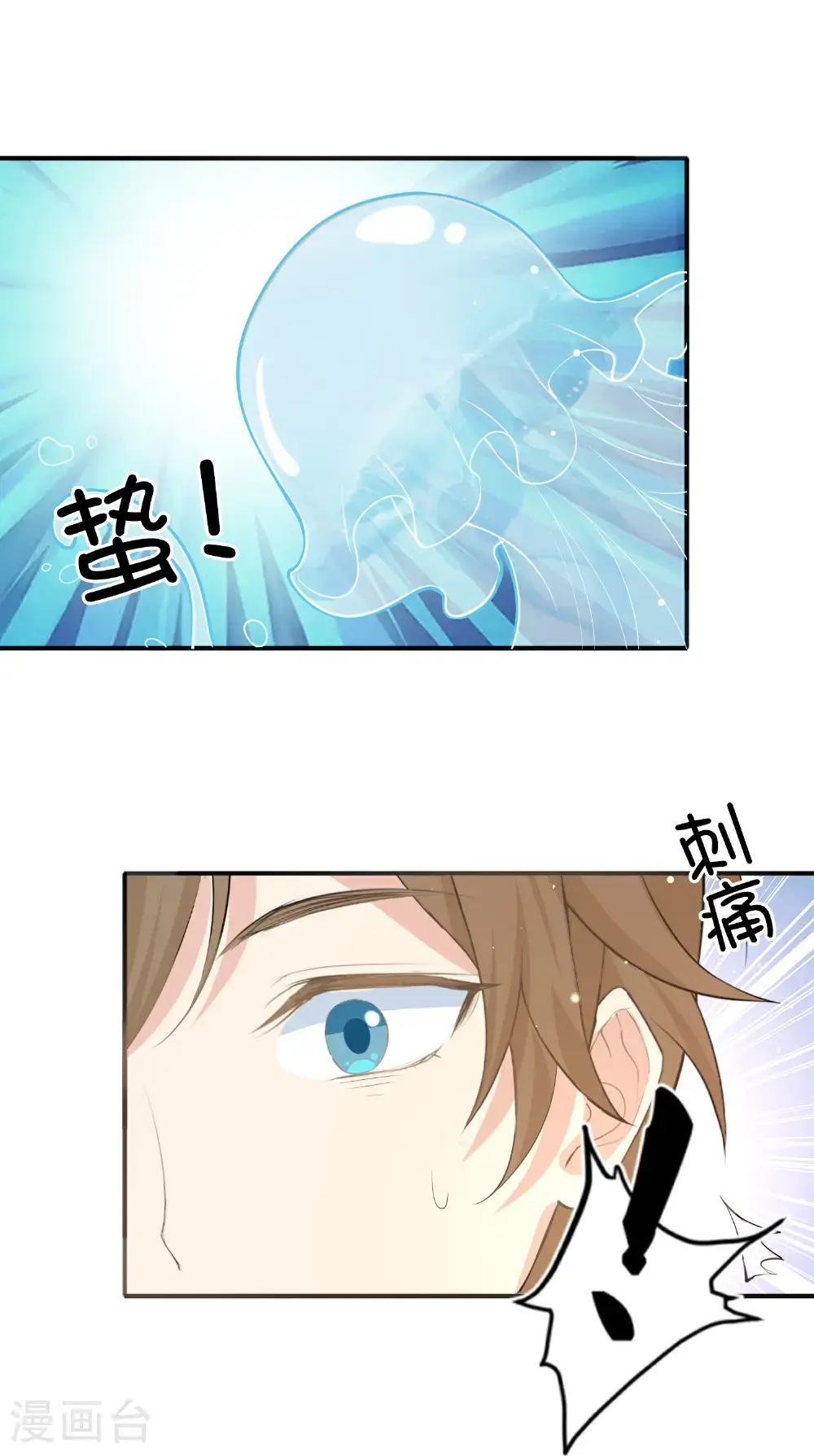 第190话 无限幸运值 第25页