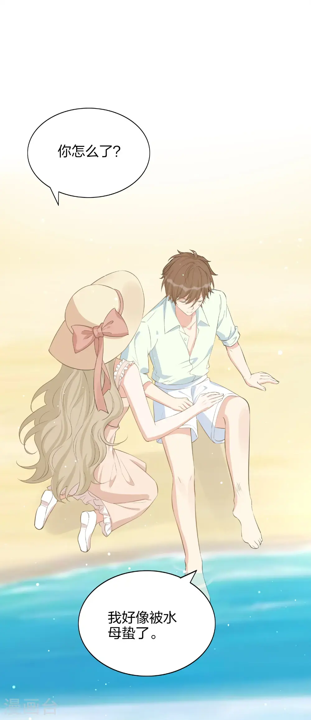 第190话 无限幸运值 第27页
