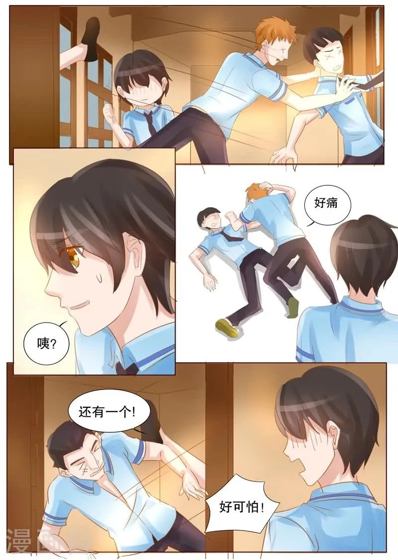 第1话 谁是大侦探1 第7页