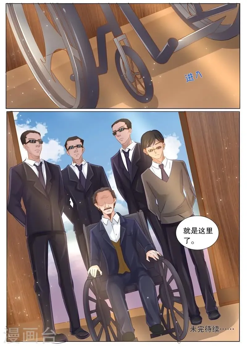 第2话 谁是大侦探2 第8页