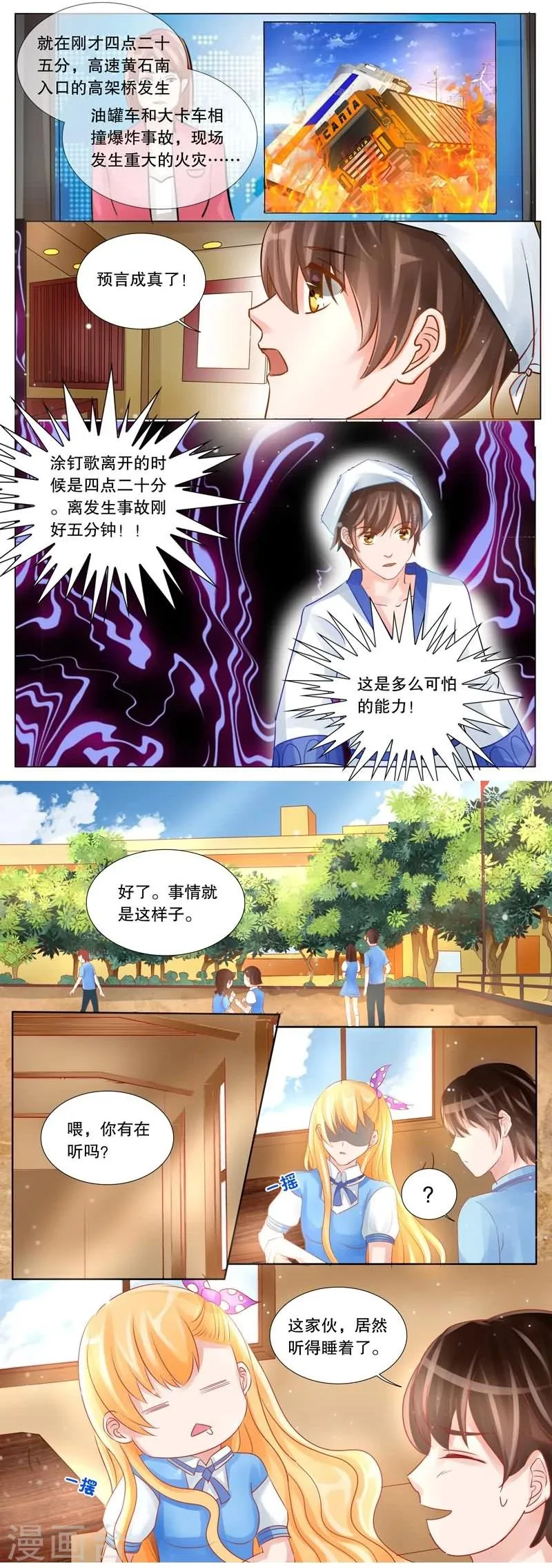 第4话 委托2 第4页