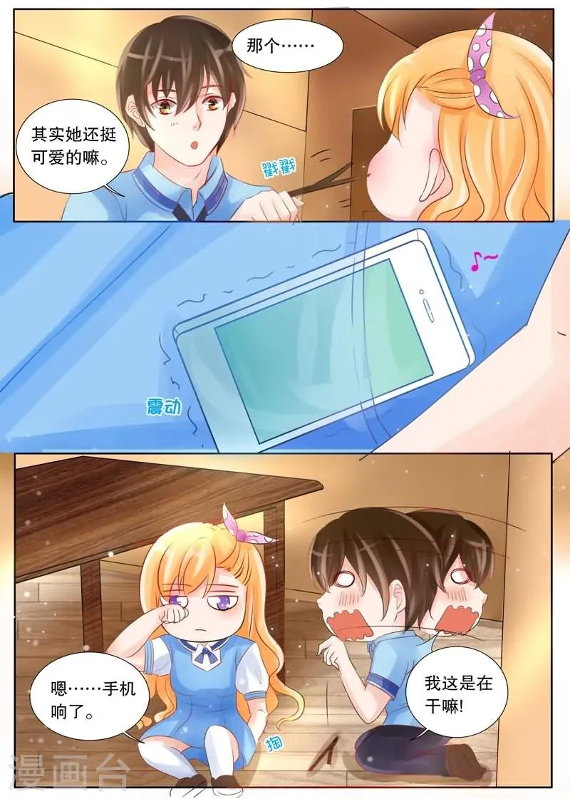 第4话 委托2 第5页