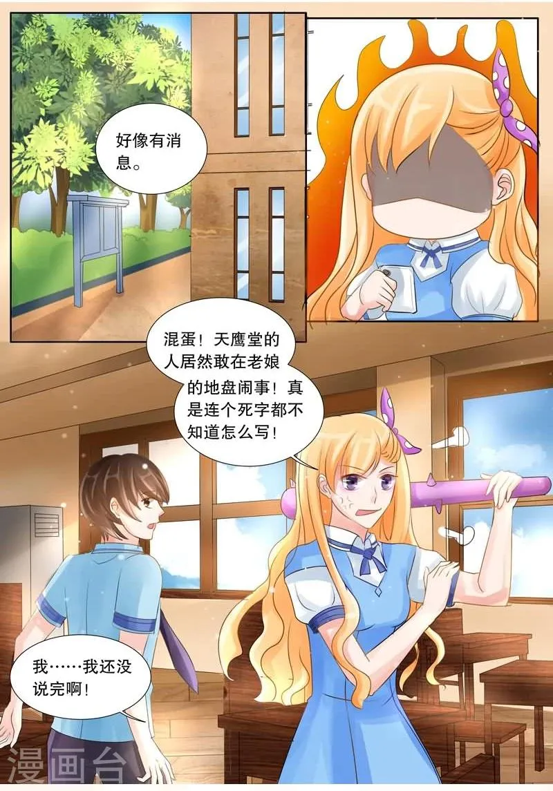 第4话 委托2 第6页