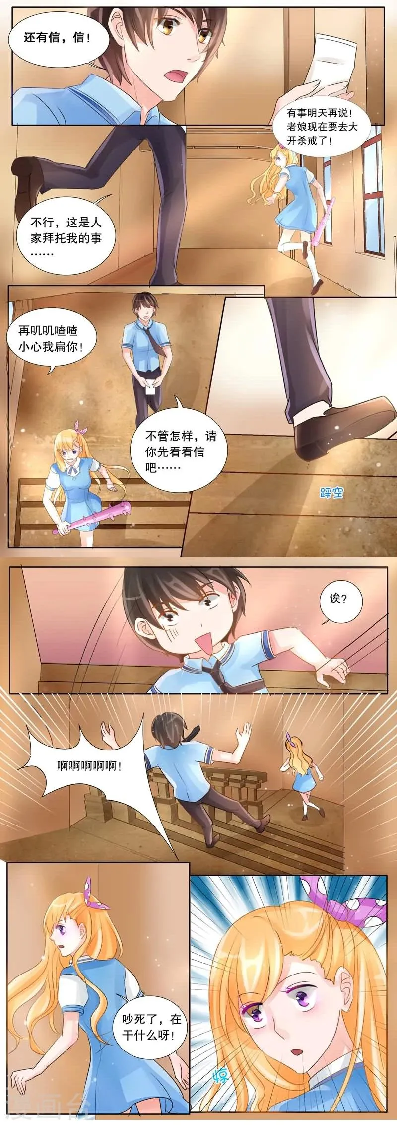 第4话 委托2 第7页