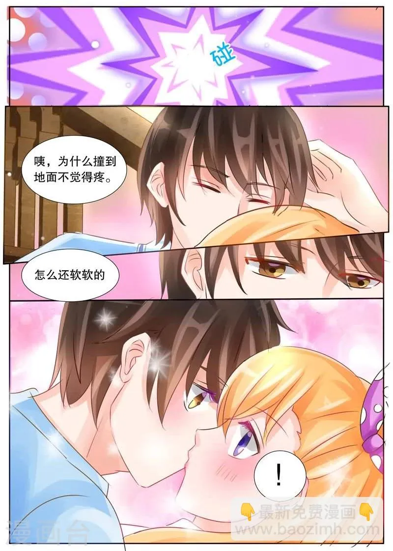 第4话 委托2 第8页