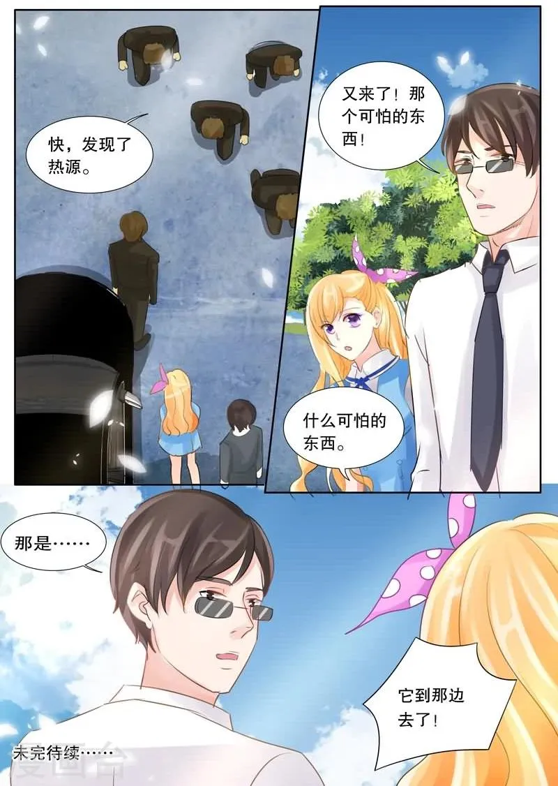 第6话 预言 第4页