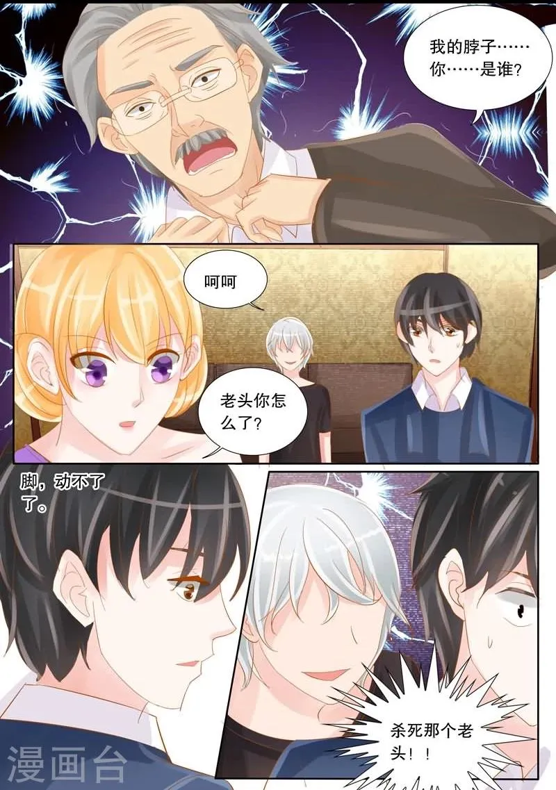 第10话 跟踪 第4页