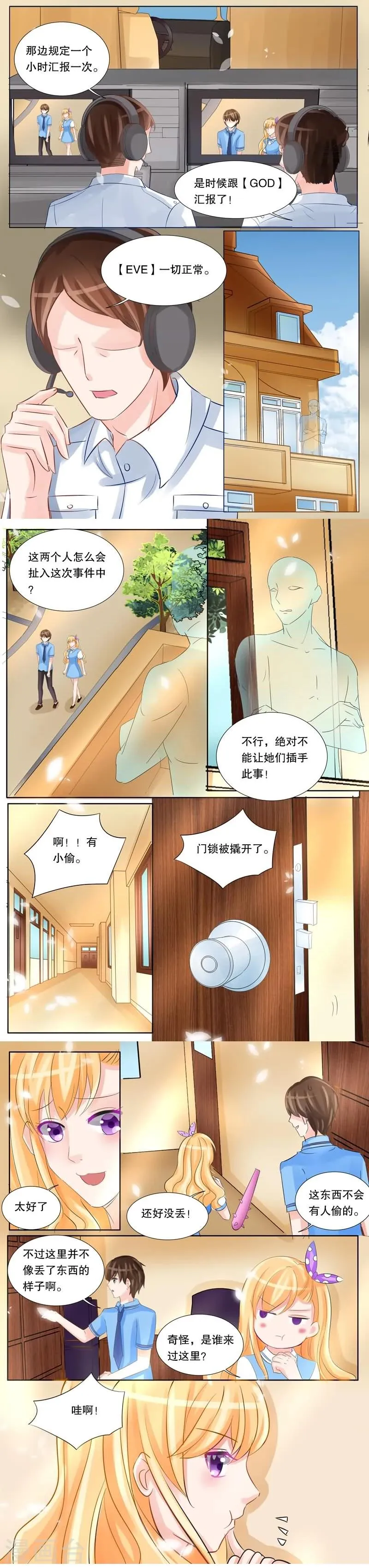 第16话 恐吓 第2页