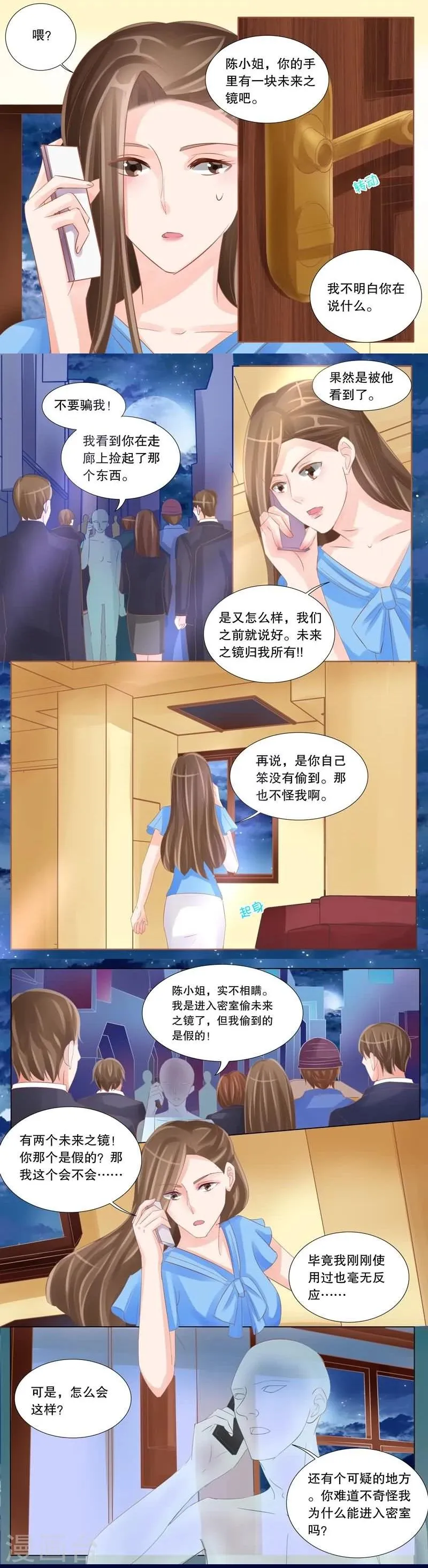 第22话 再次预言 第4页