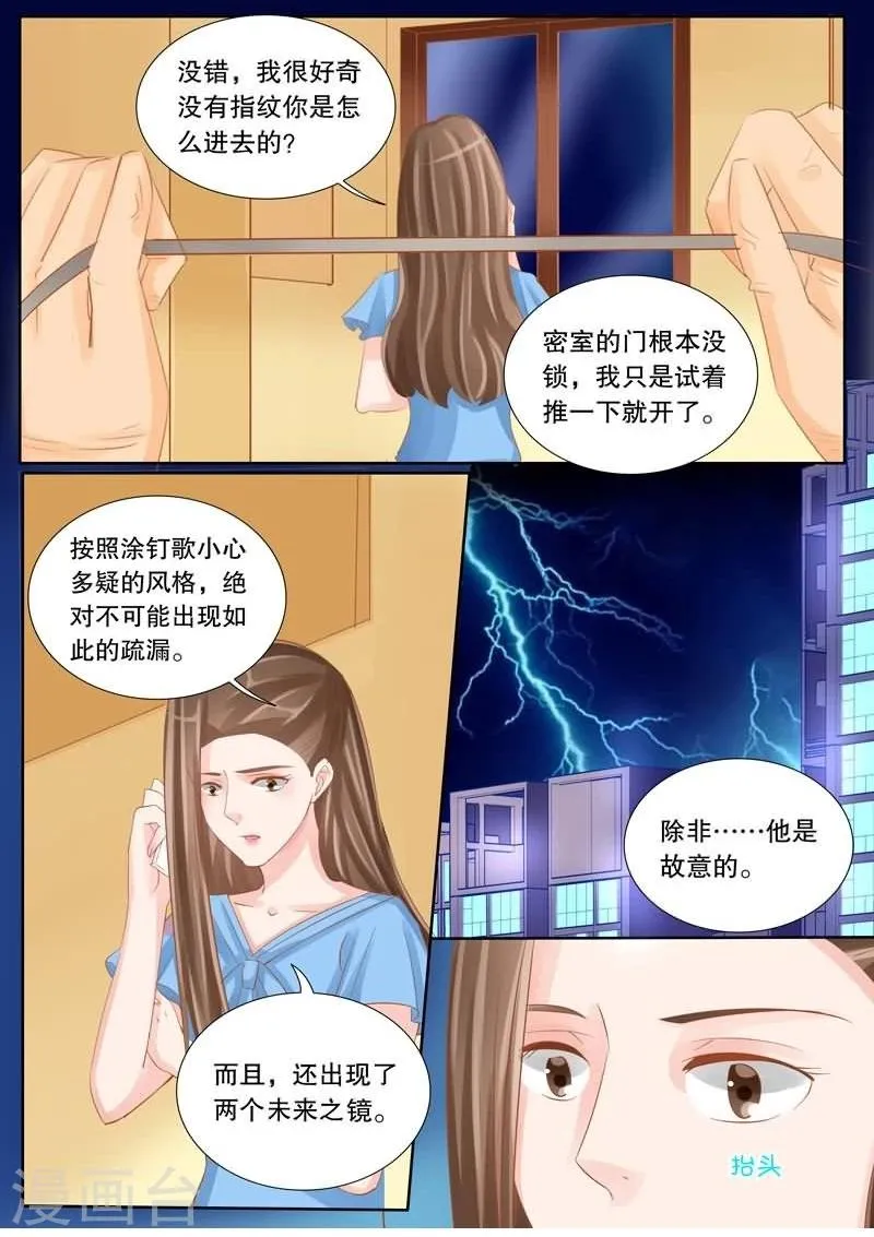 第22话 再次预言 第5页