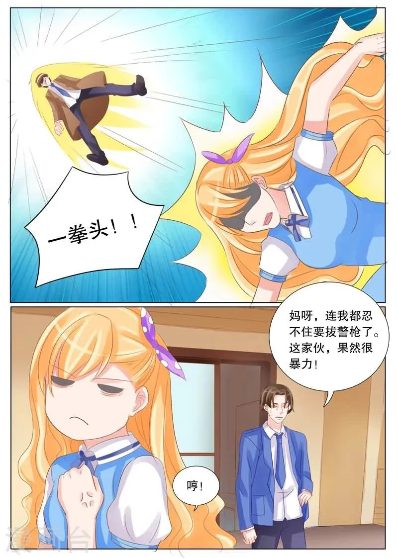 第24话 凶手是谁？ 第6页