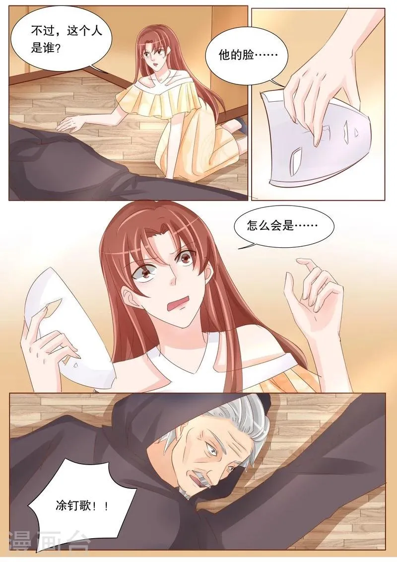 第28话 两个涂钉歌？ 第2页