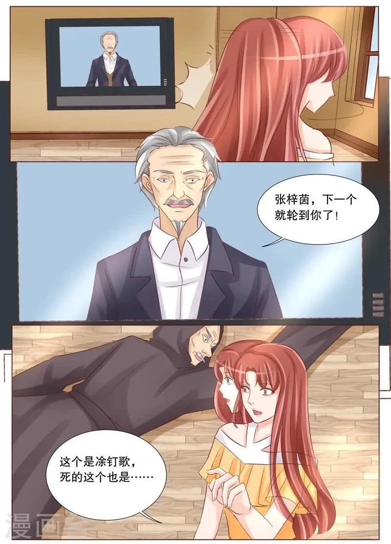 第28话 两个涂钉歌？ 第3页