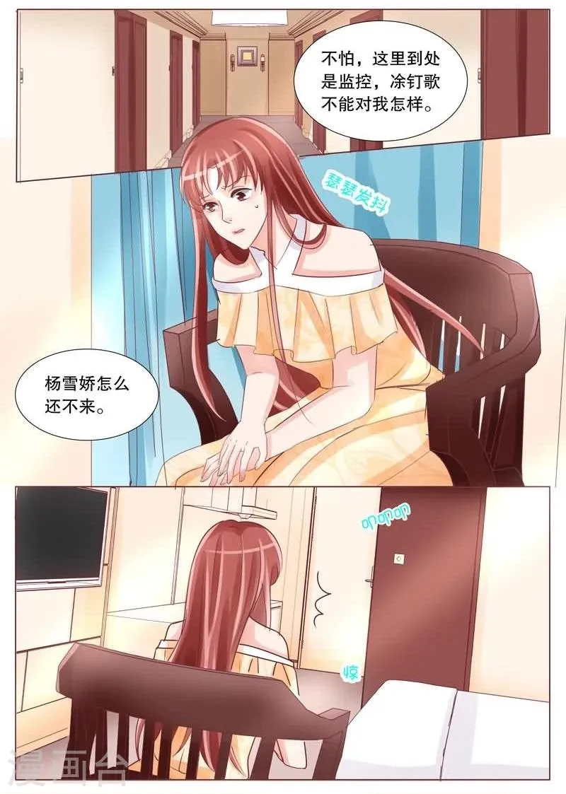 第28话 两个涂钉歌？ 第6页