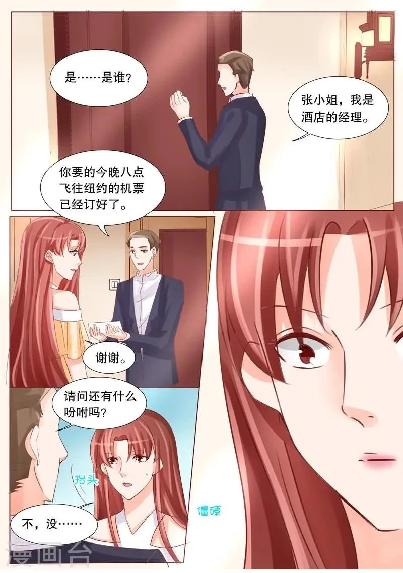 第28话 两个涂钉歌？ 第7页