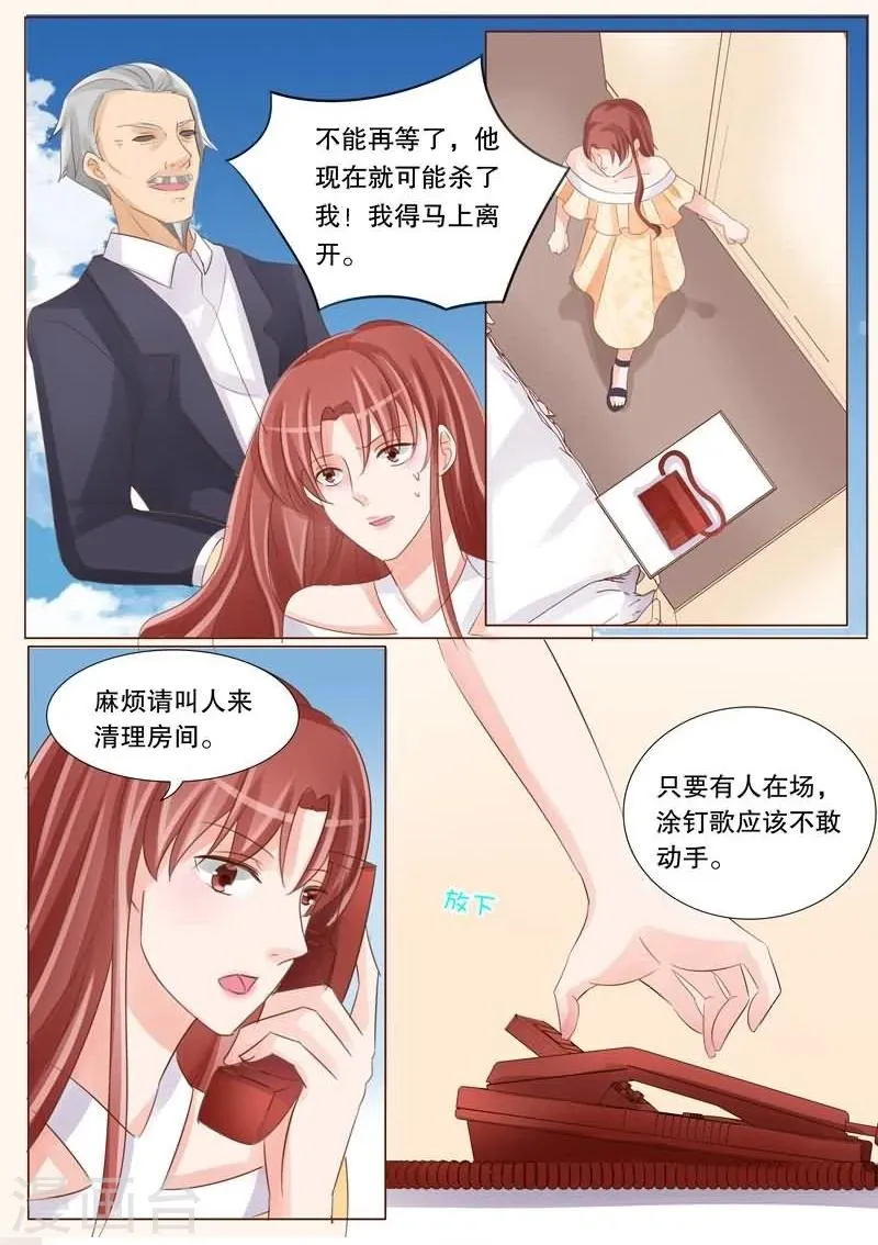 第28话 两个涂钉歌？ 第9页