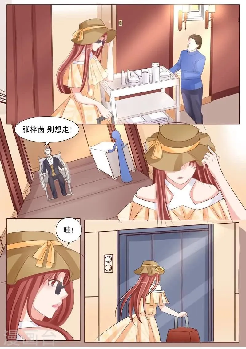 第28话 两个涂钉歌？ 第10页
