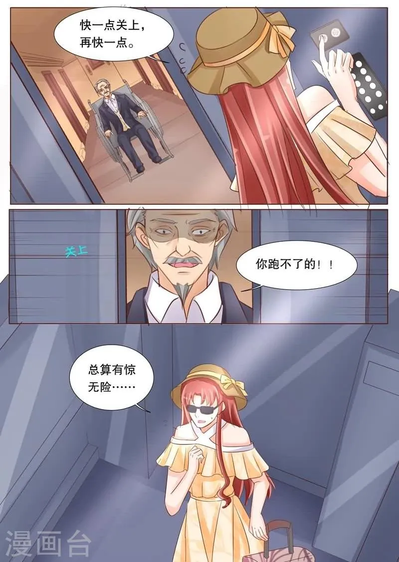 第28话 两个涂钉歌？ 第11页