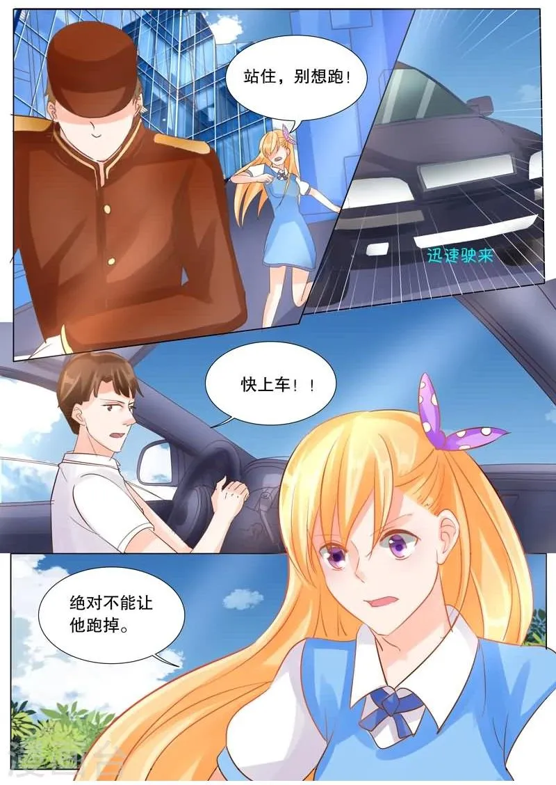 第30话 追击1 第6页