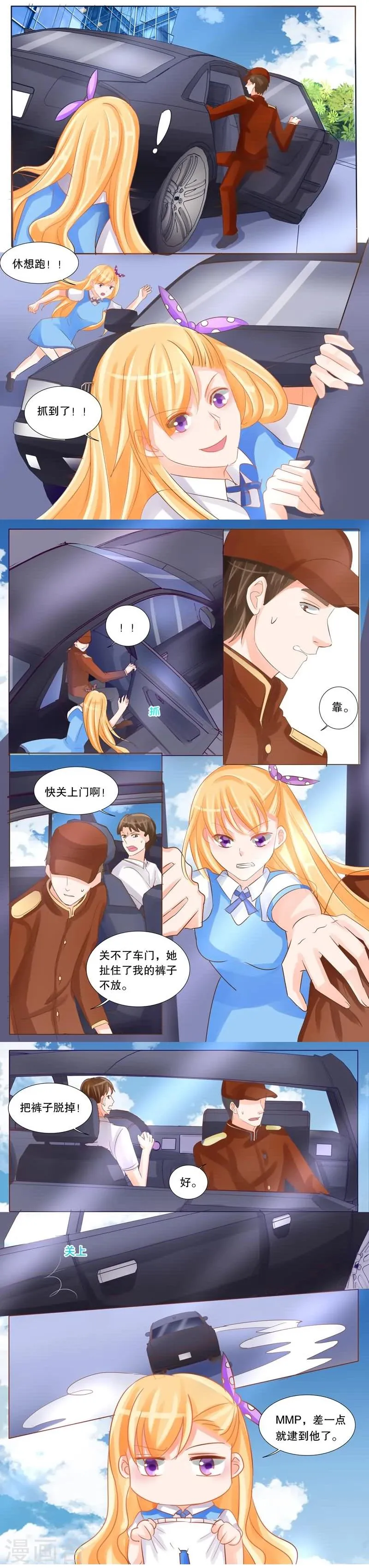 第30话 追击1 第7页