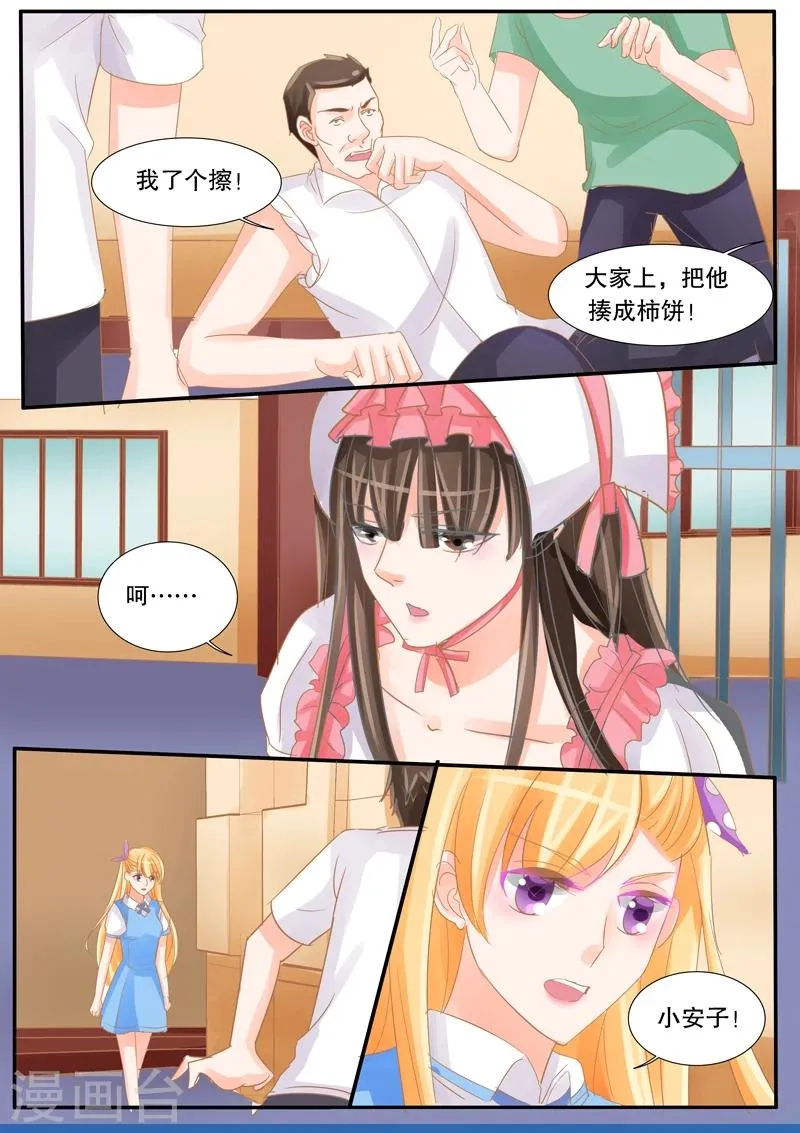 第31话 追击2 第2页
