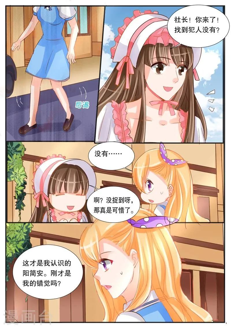 第31话 追击2 第4页