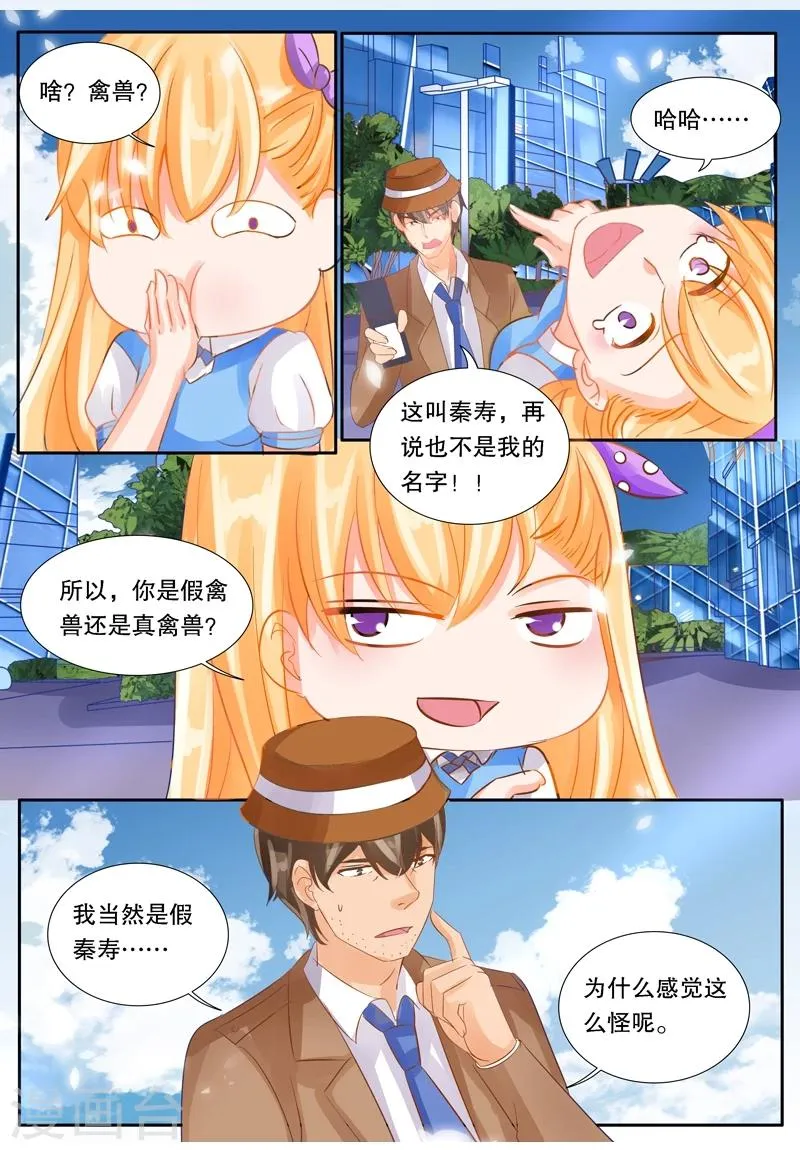 第31话 追击2 第6页