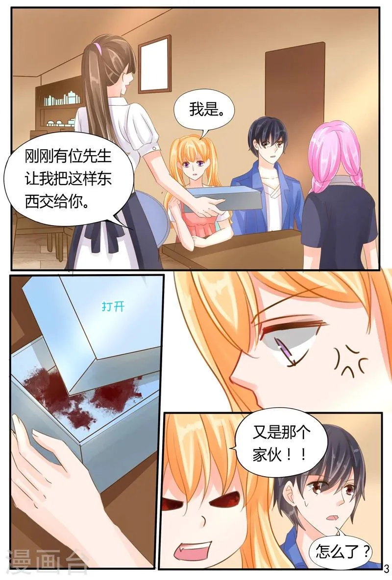 第33话 未来之镜 第3页