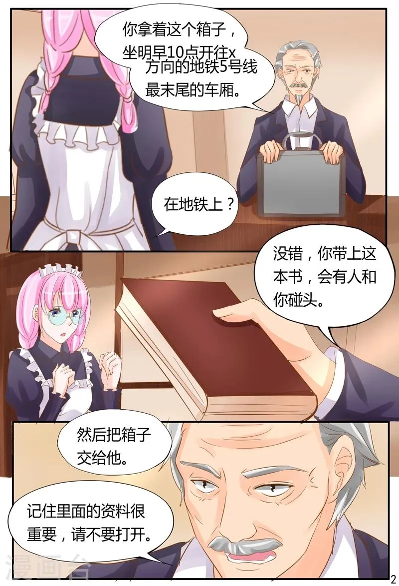 第34话 逼近的危险 第2页