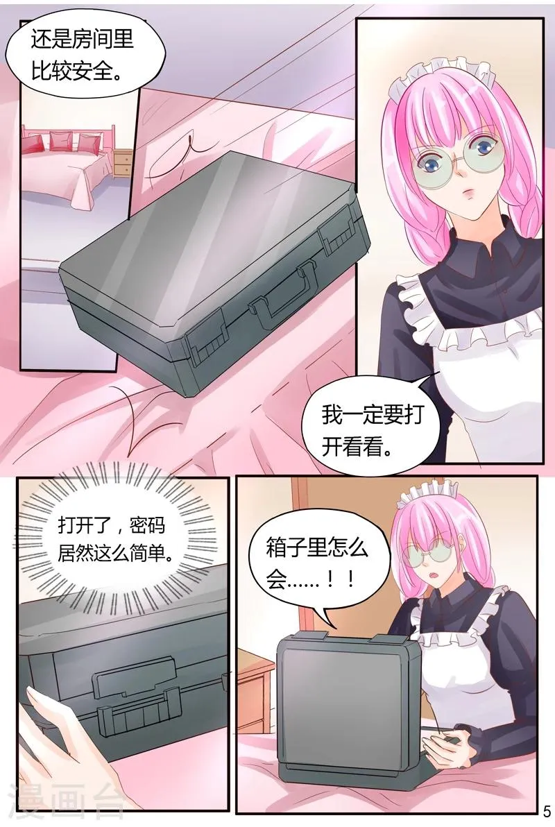 第34话 逼近的危险 第5页