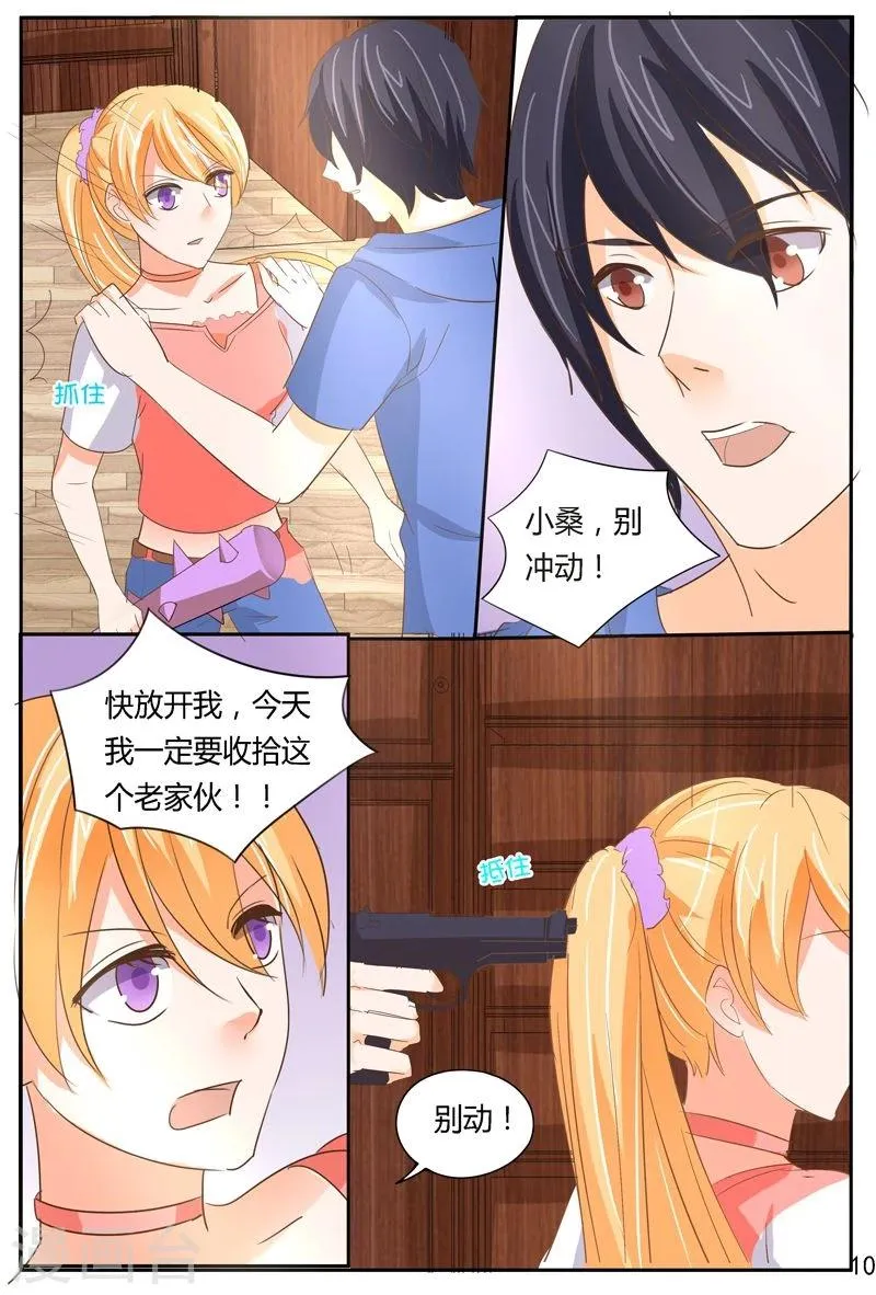 第37话 嚣张的凶手 第11页