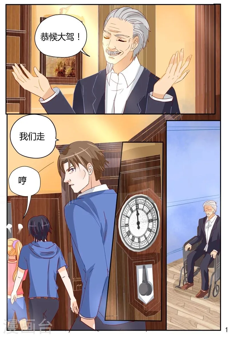 第38话 疑点 第2页