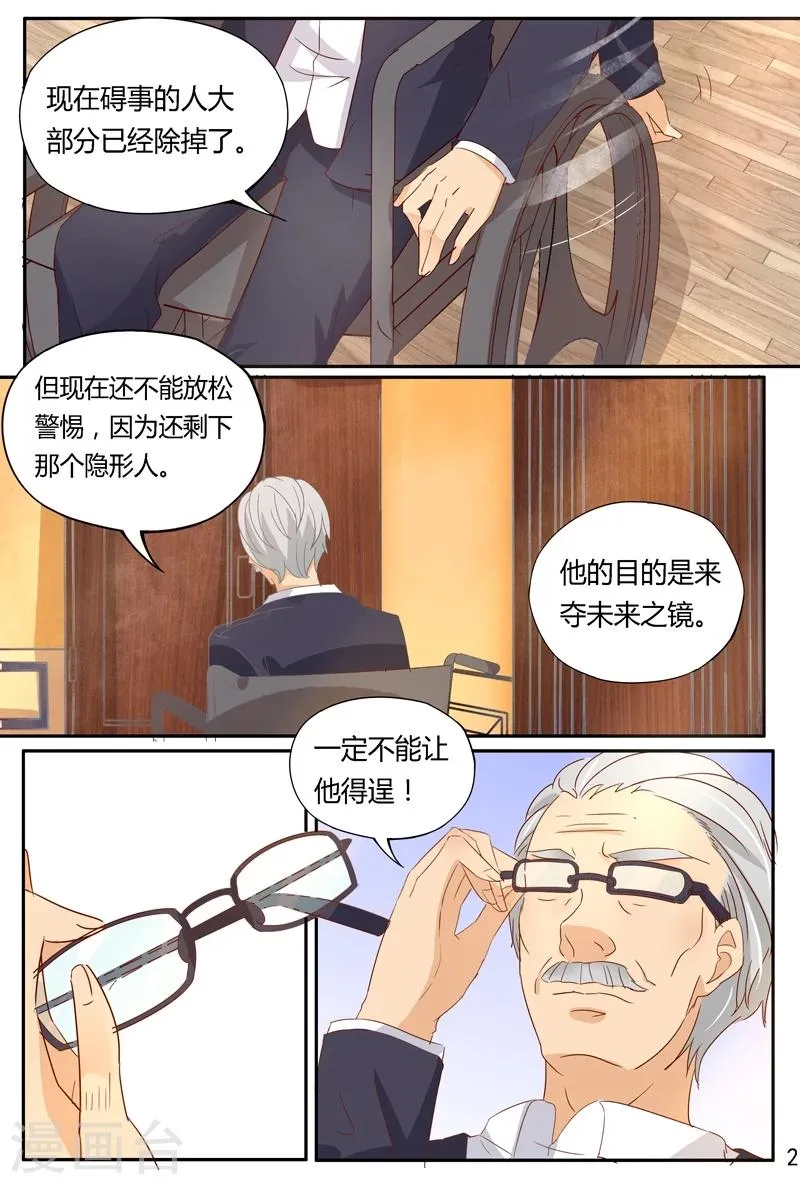 第38话 疑点 第3页