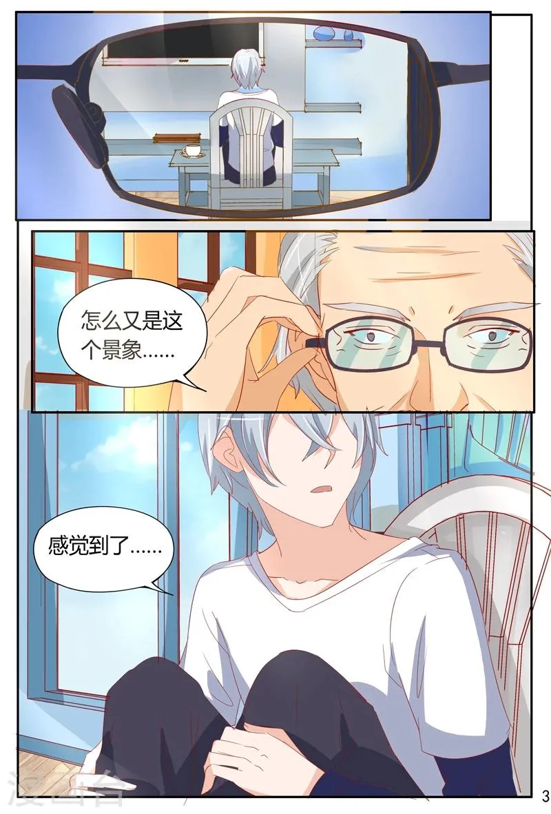 第38话 疑点 第4页