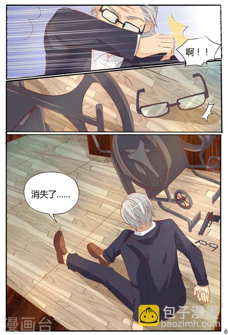 第38话 疑点 第6页