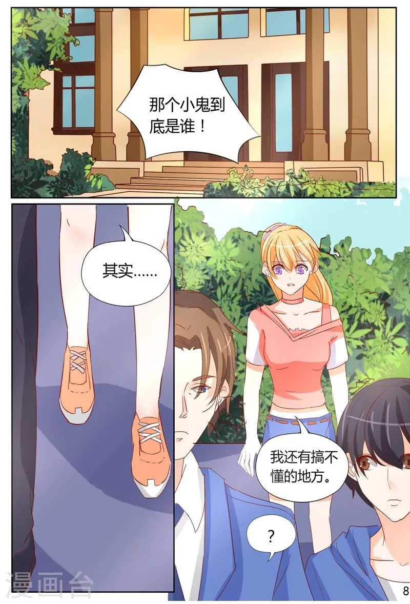 第38话 疑点 第8页