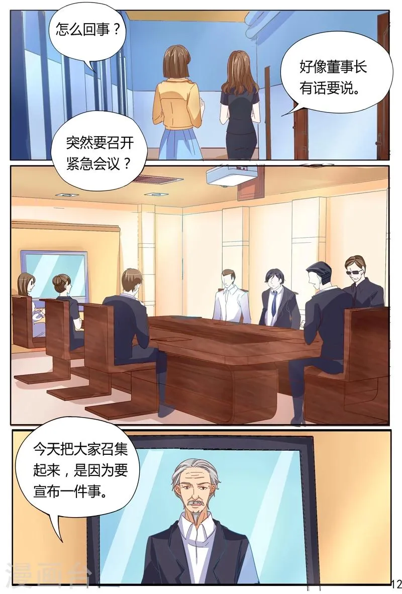 第38话 疑点 第12页